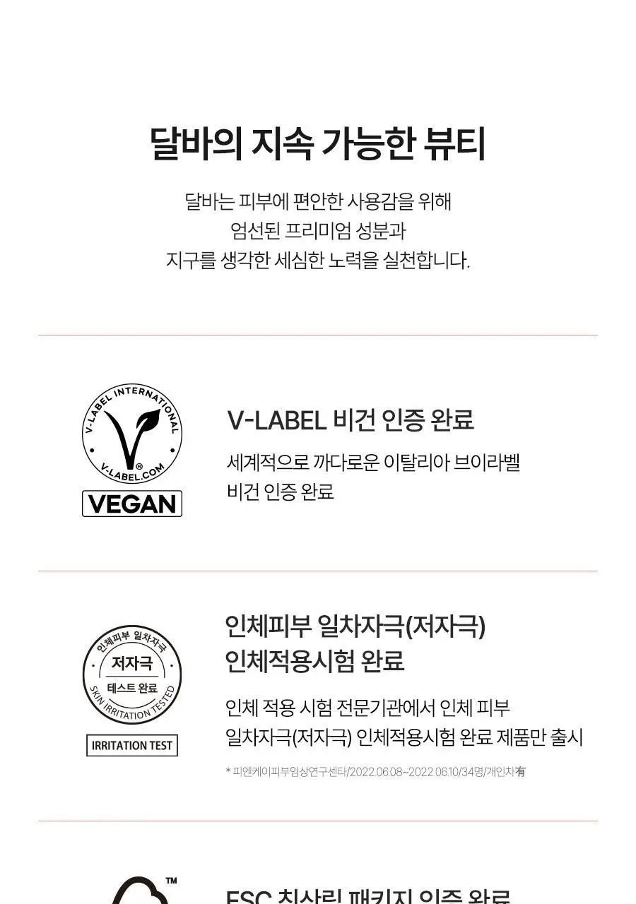 [촉촉저자극/진정VER] 달바 바이탈 스프레이 세럼 100ml 상세페이지 31